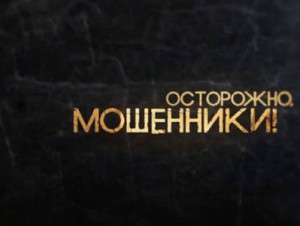Дела о мошенничестве