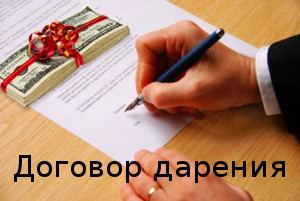 Продали подаренную квартиру надо ли платить налог Продали подаренную квартиру надо ли платить налог